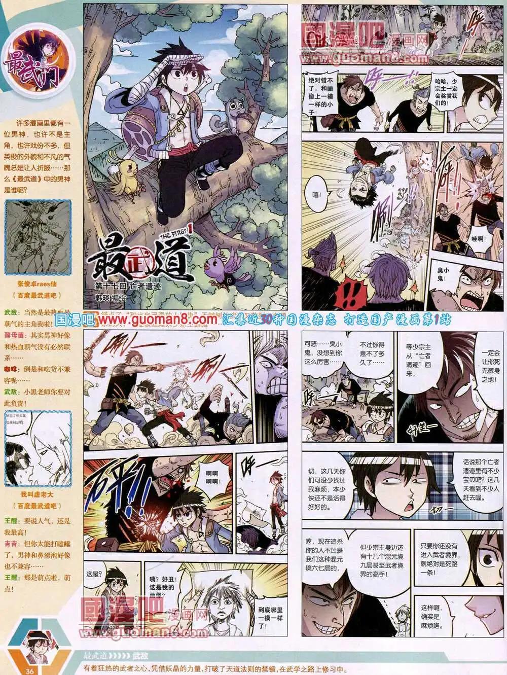 14年17期 全本(1/2)-第54话