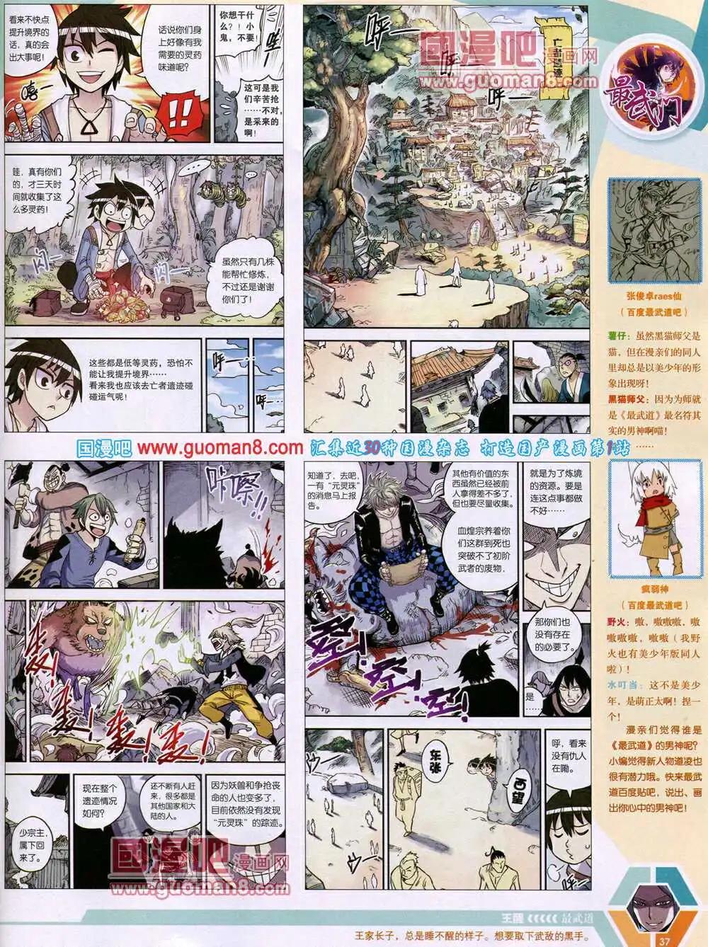 14年17期 全本(1/2)-第54话