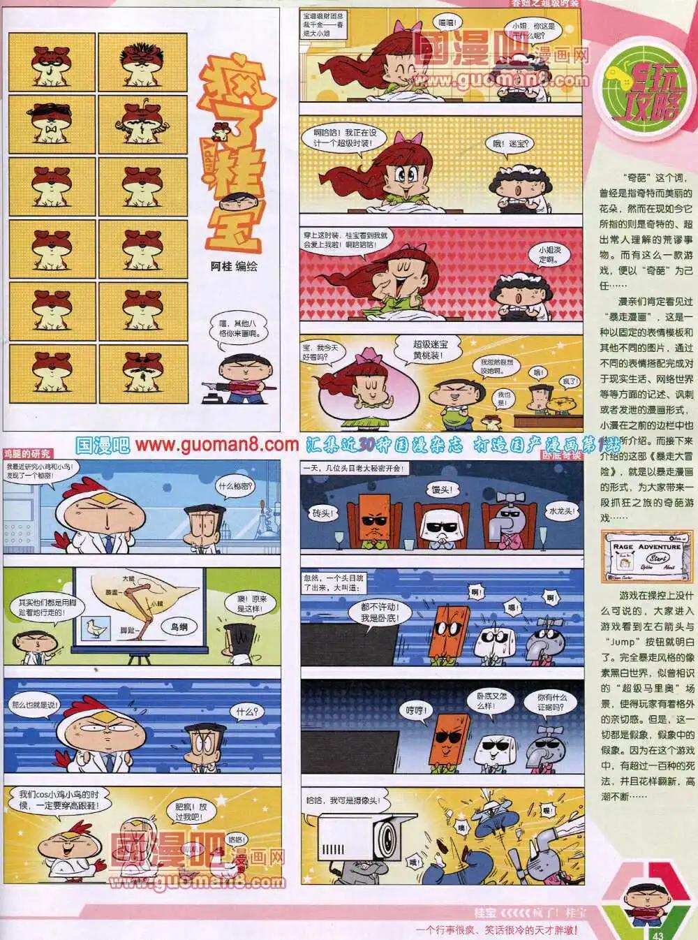 14年17期 全本(1/2)-第54话