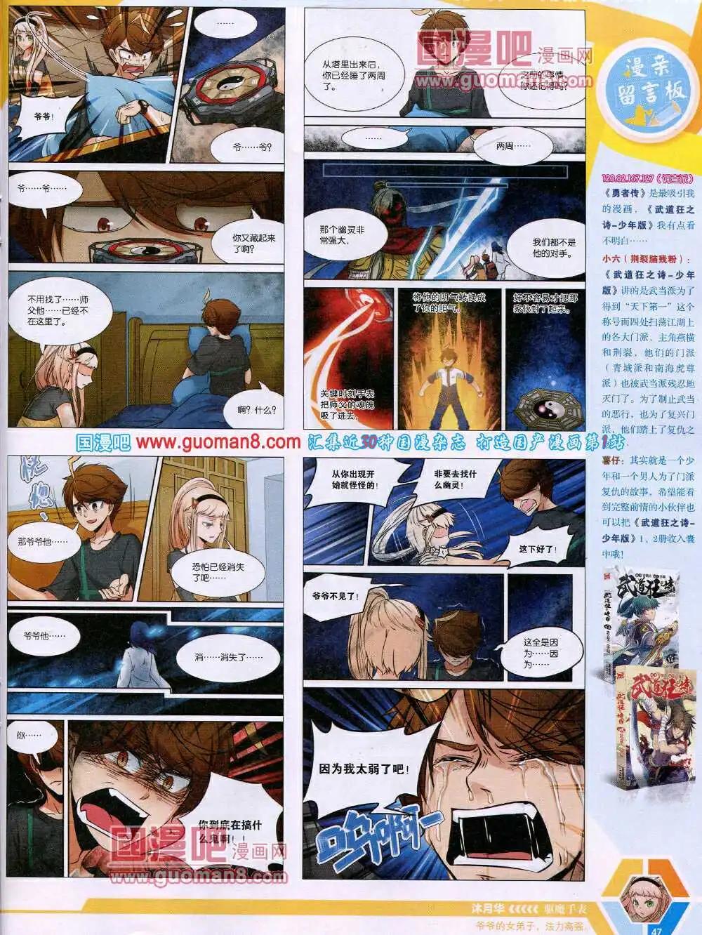 14年17期 全本(1/2)-第54话