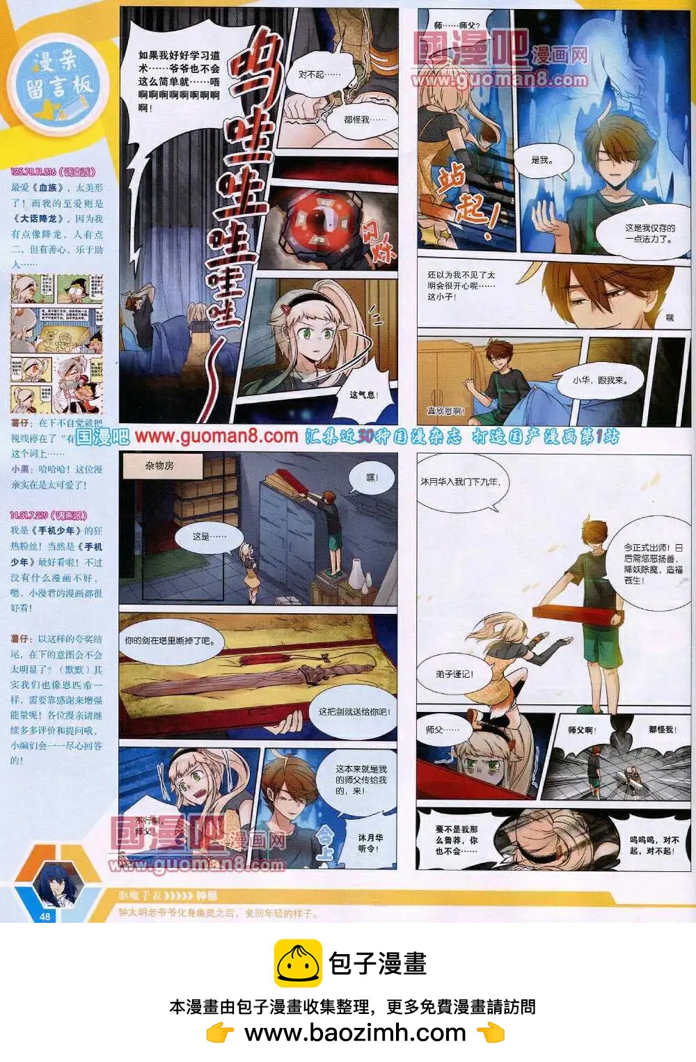 14年17期 全本(1/2)-第54话