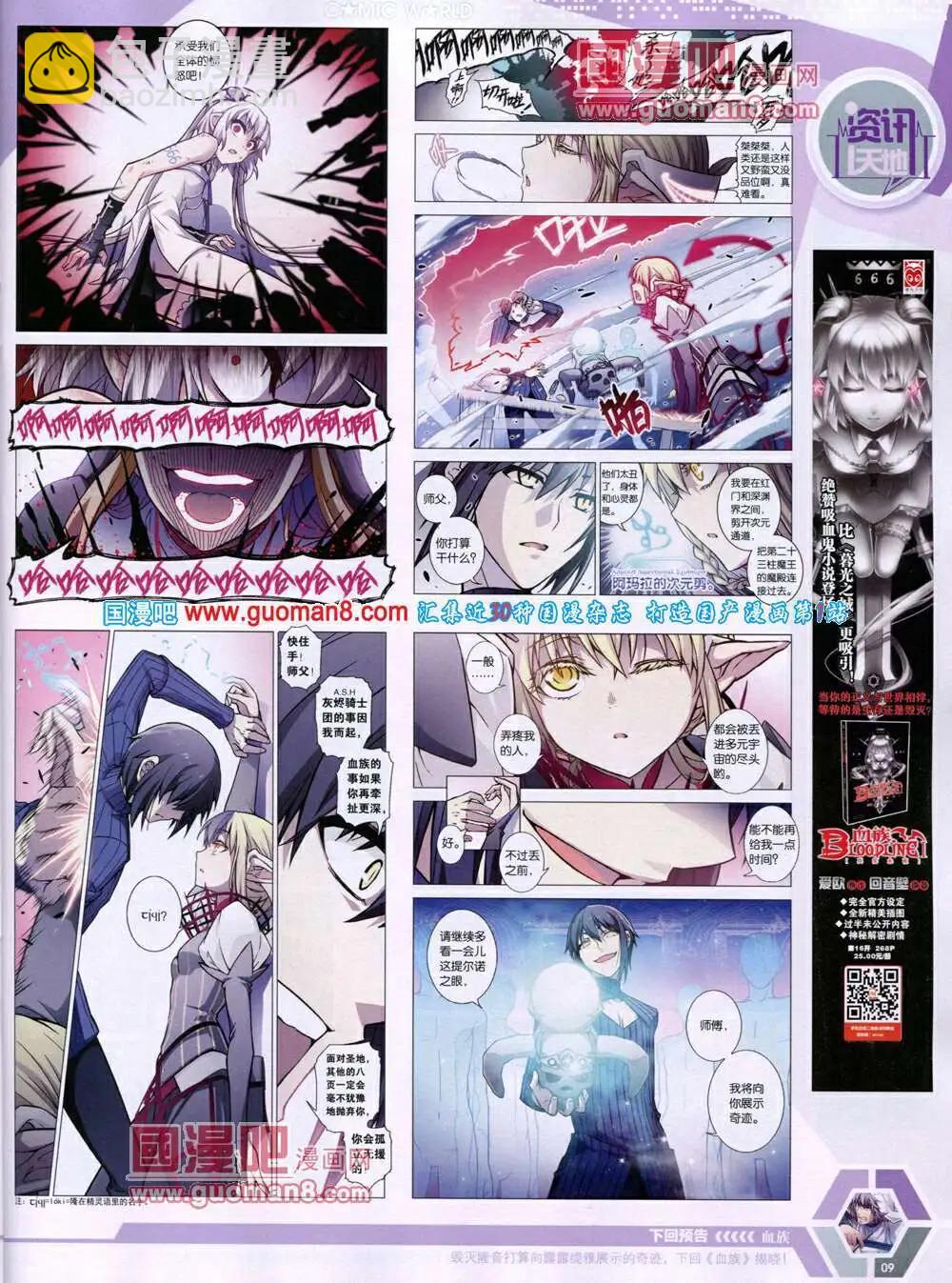 14年19期 全本(1/2)-第56话