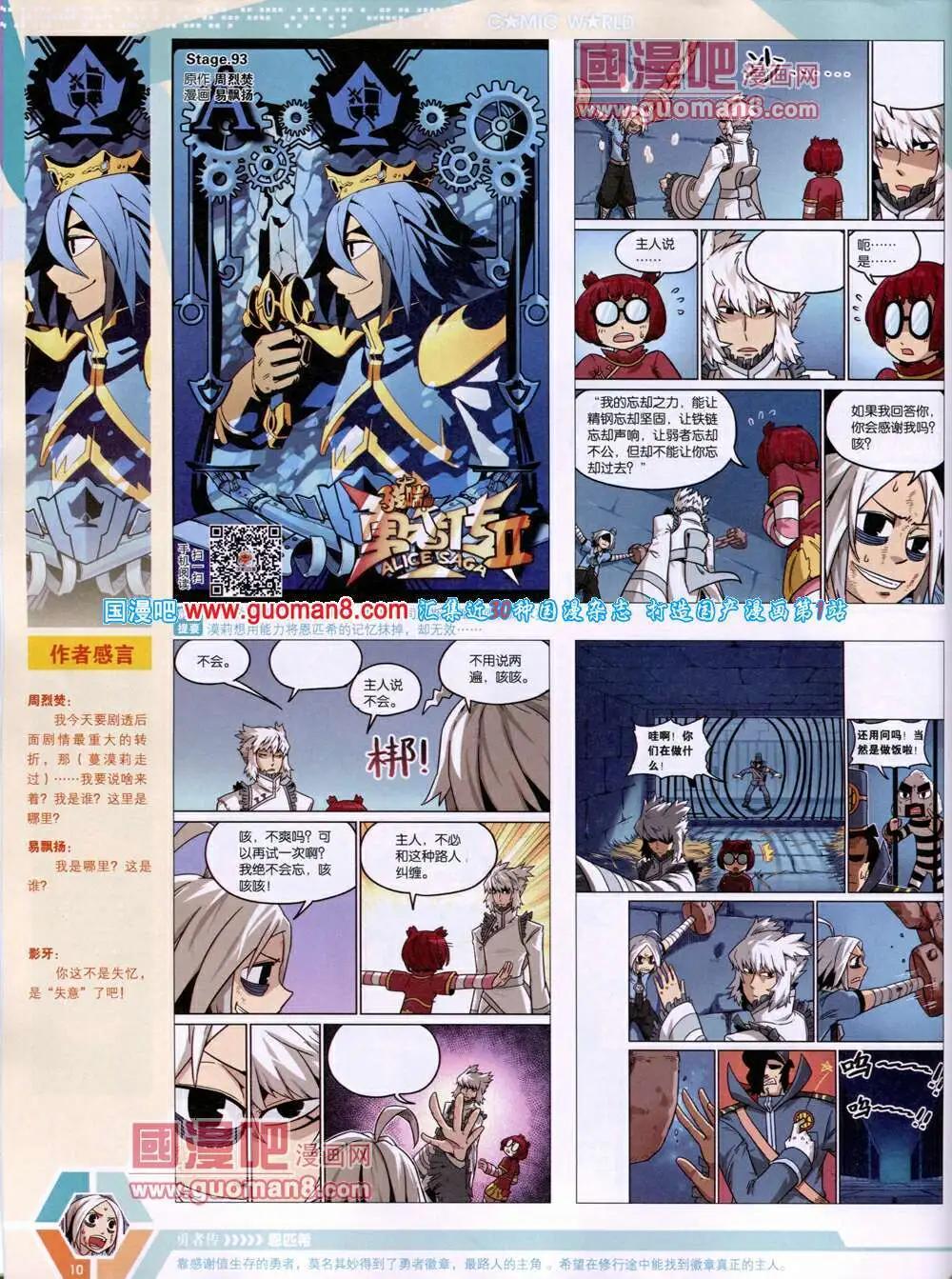 14年19期 全本(1/2)-第56话