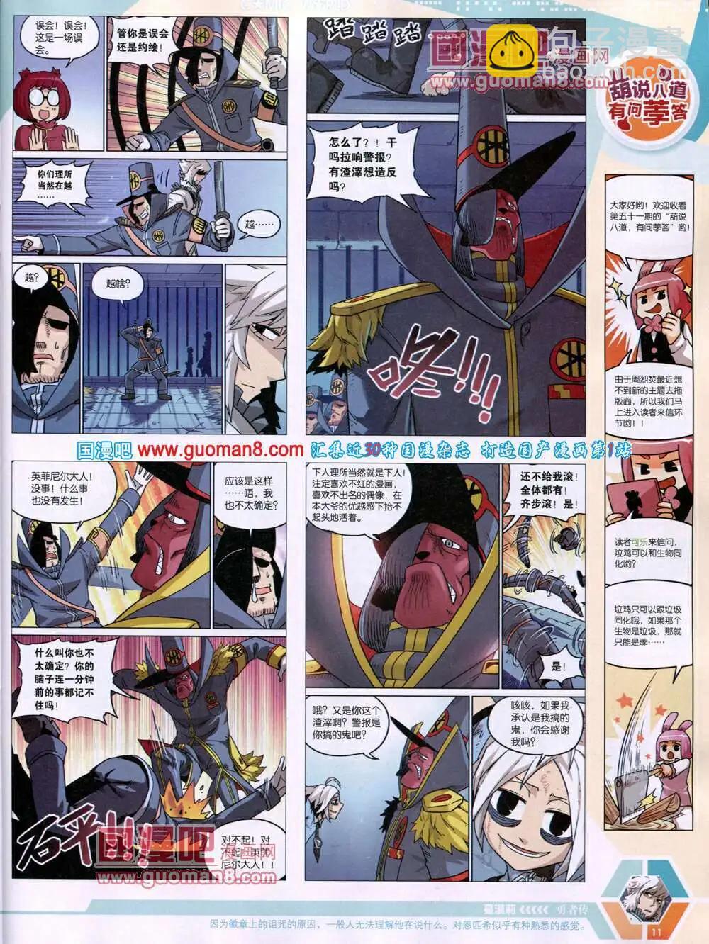 14年19期 全本(1/2)-第56话