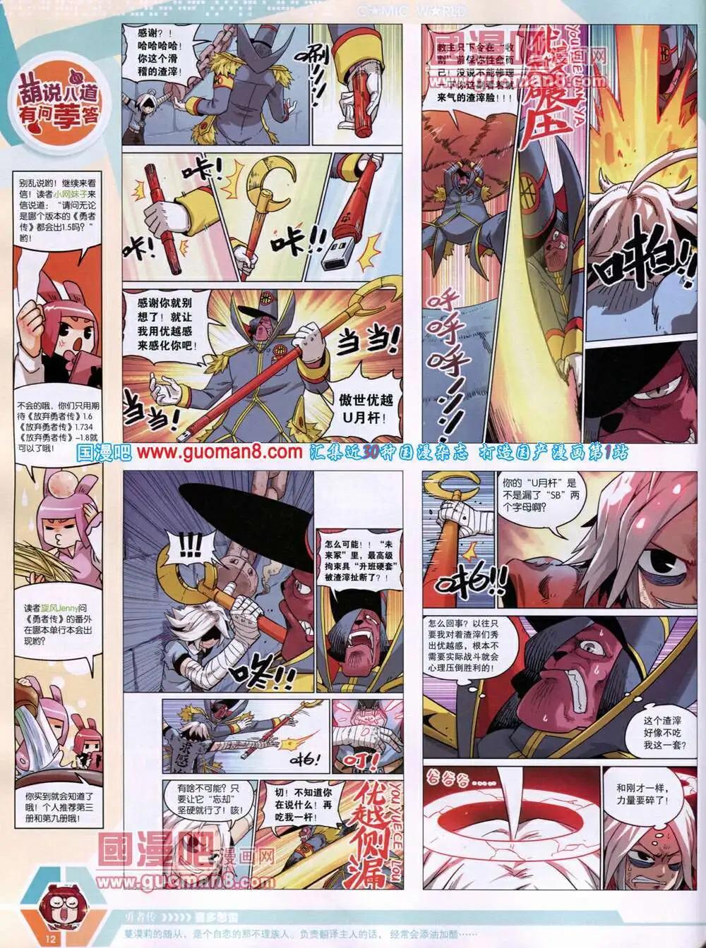 14年19期 全本(1/2)-第56话