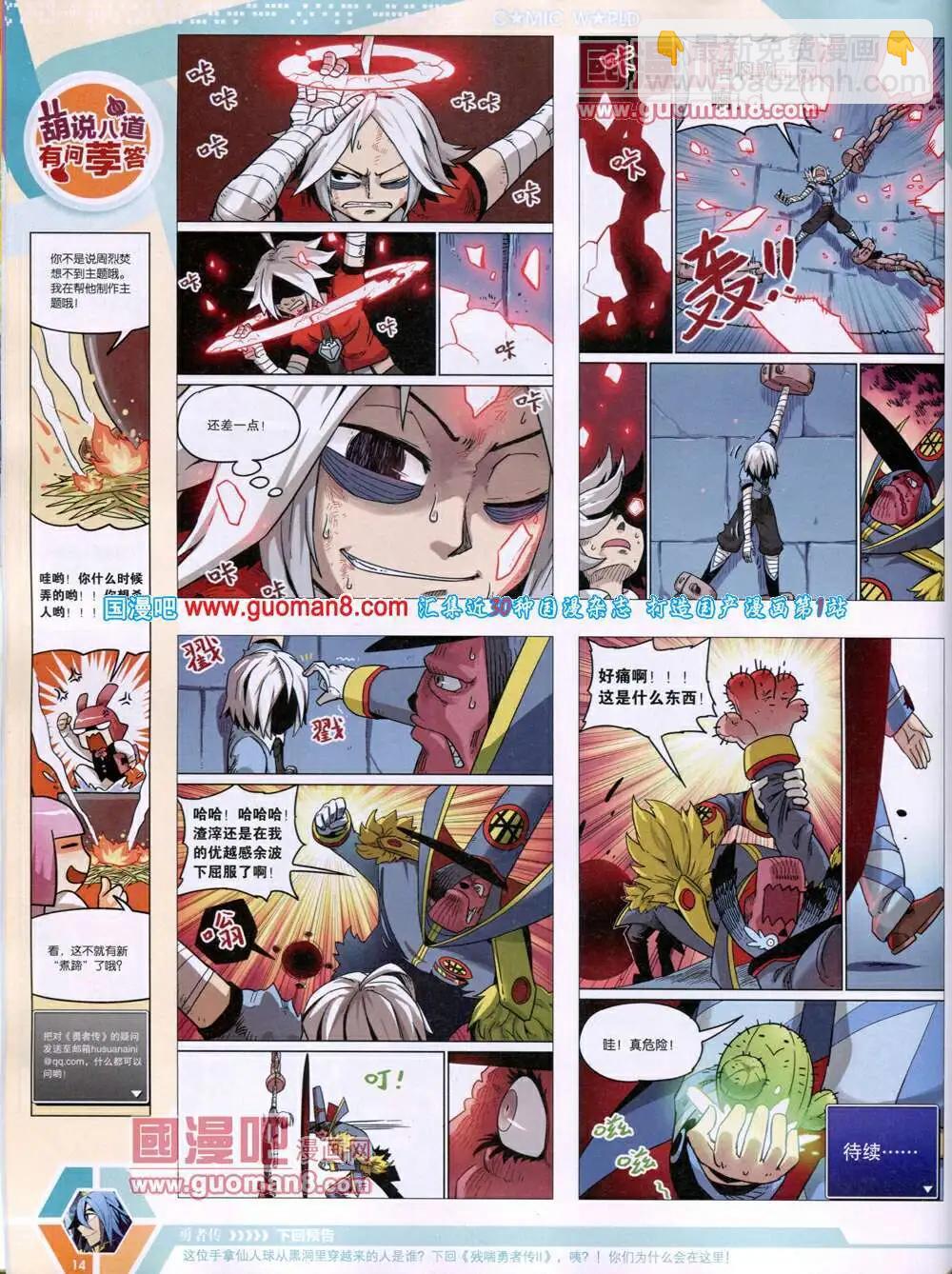 14年19期 全本(1/2)-第56话