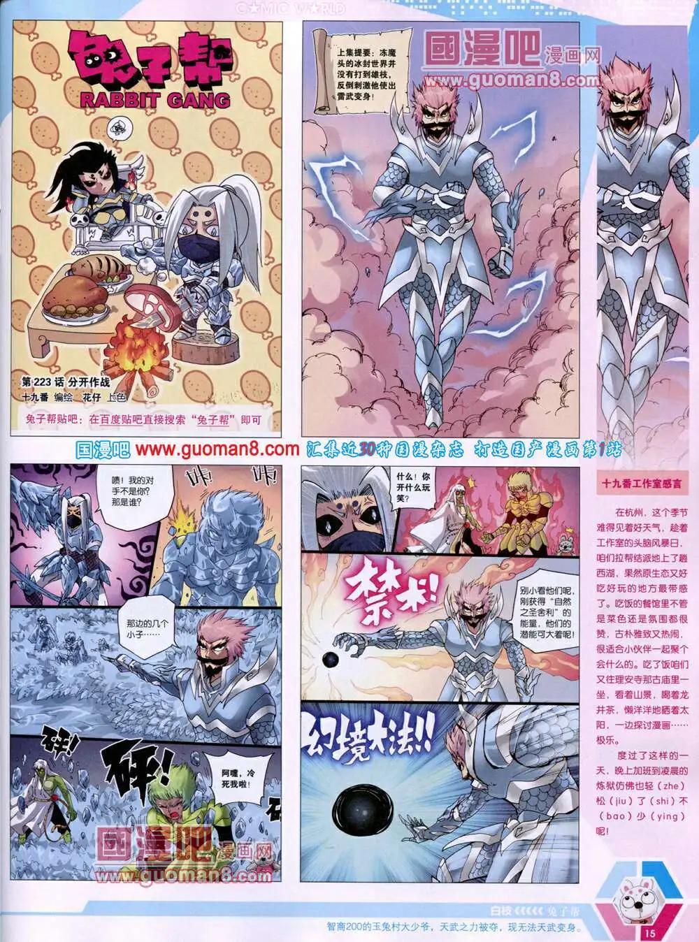 14年19期 全本(1/2)-第56话