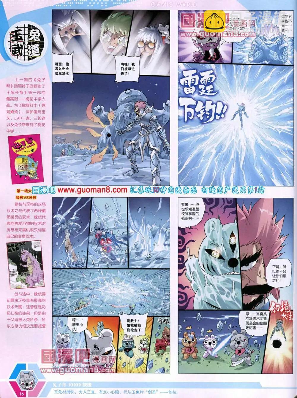 14年19期 全本(1/2)-第56话