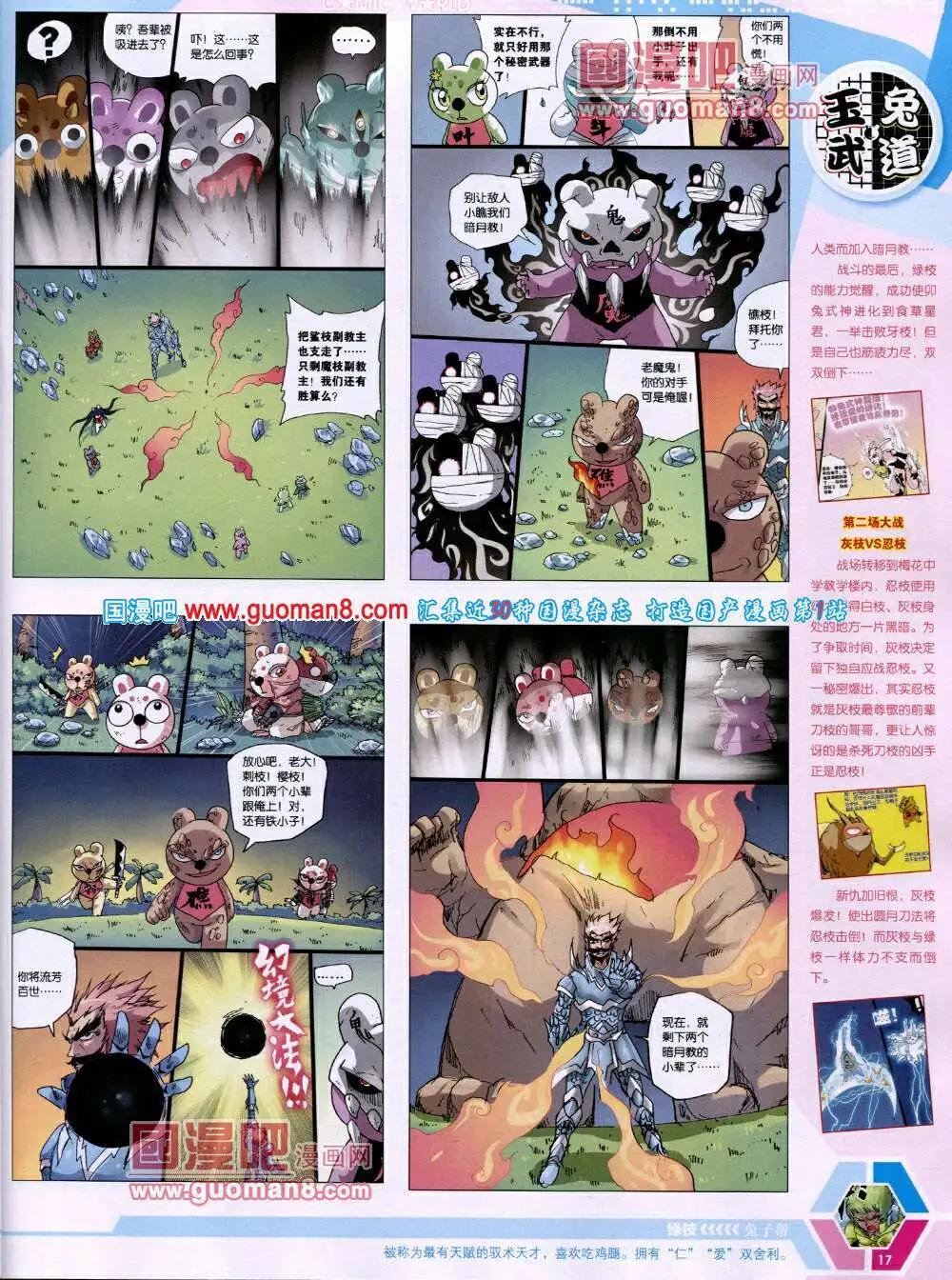 14年19期 全本(1/2)-第56话