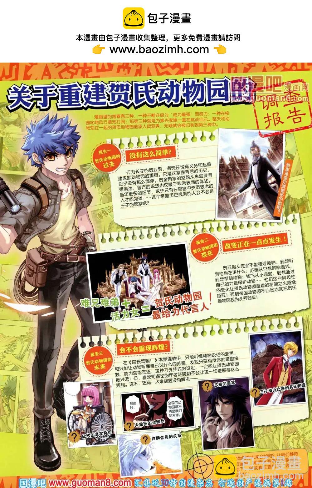 14年19期 全本(1/2)-第56话