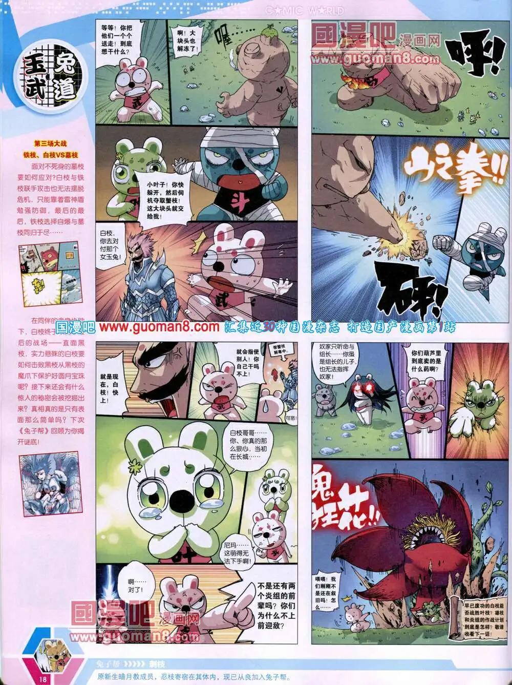 14年19期 全本(1/2)-第56话