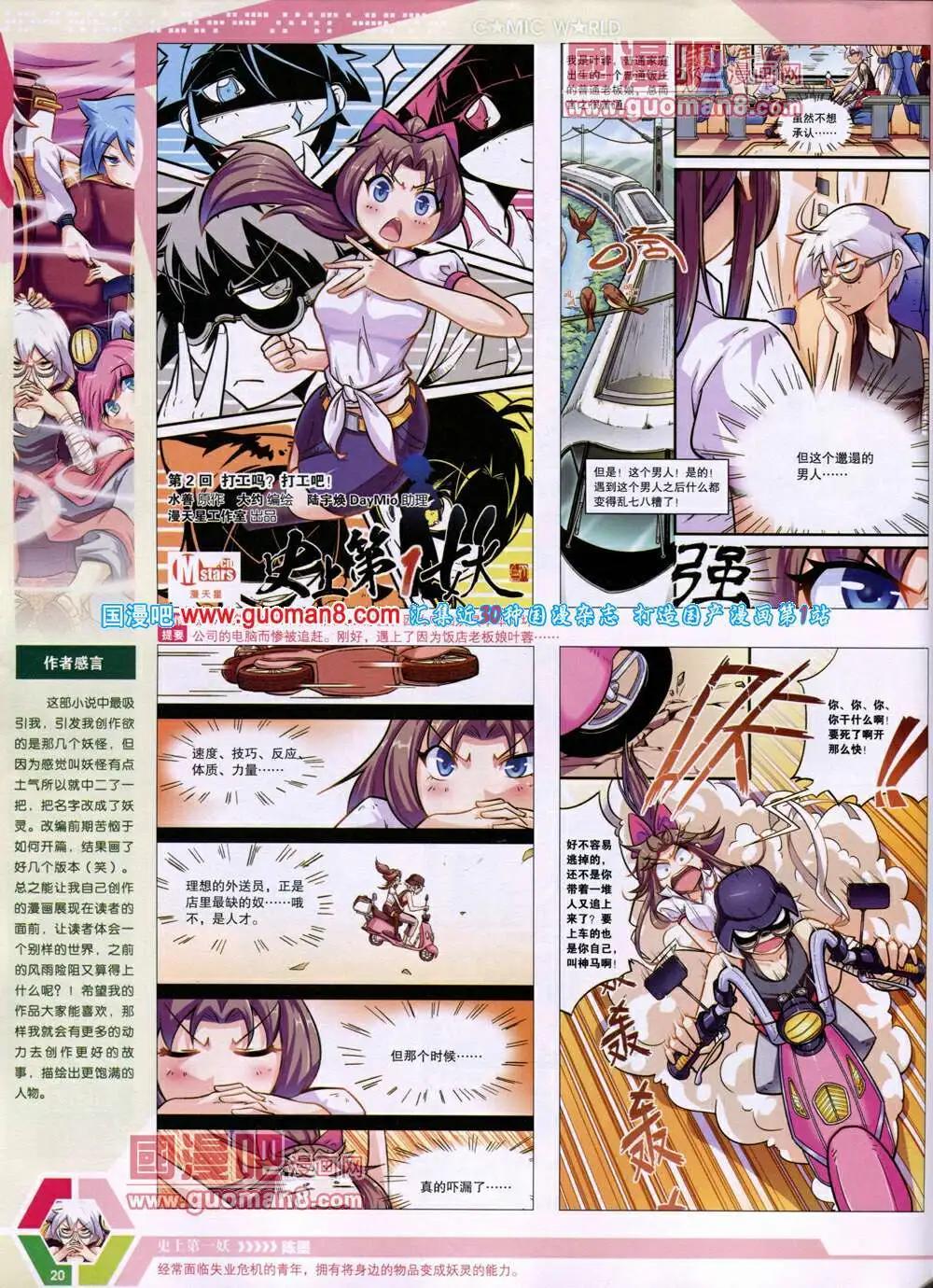 14年19期 全本(1/2)-第56话