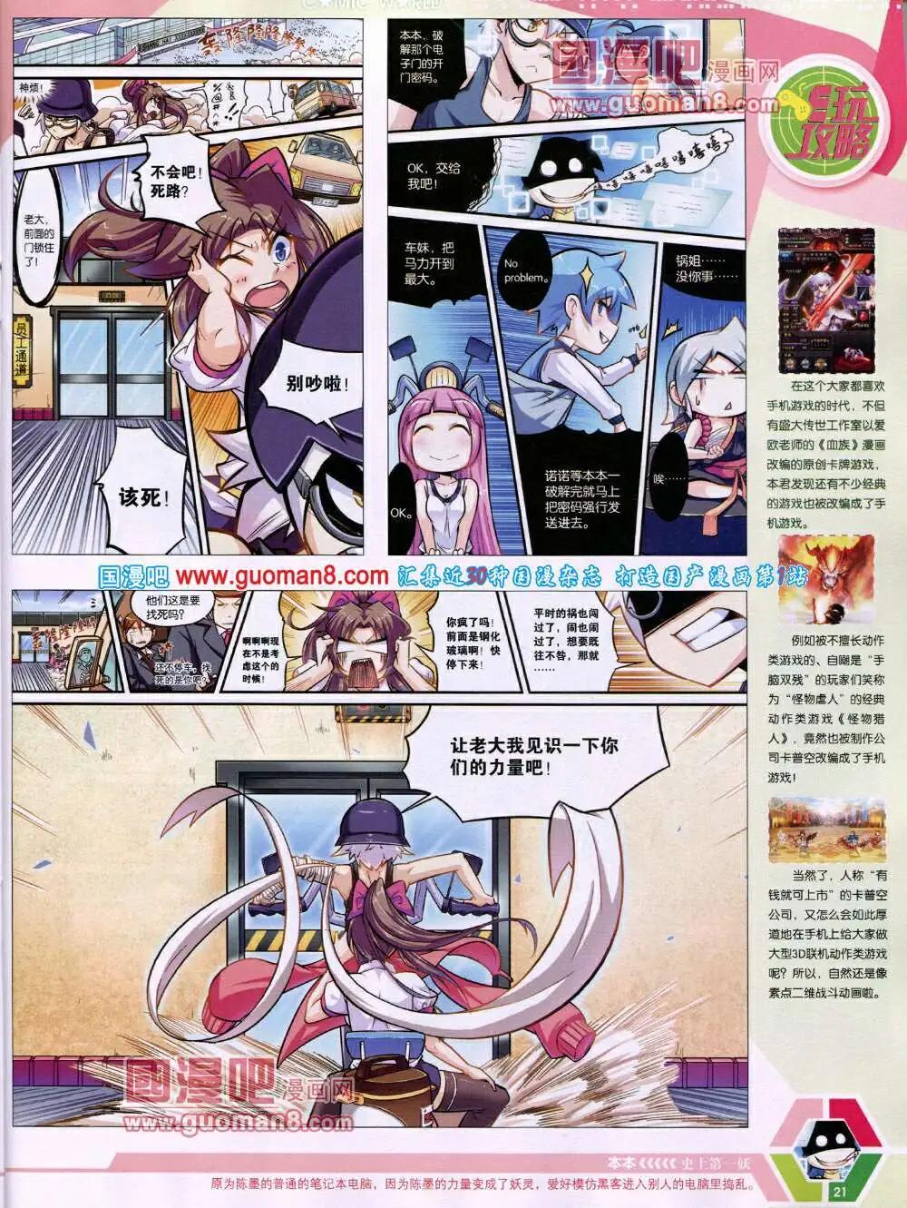 14年19期 全本(1/2)-第56话