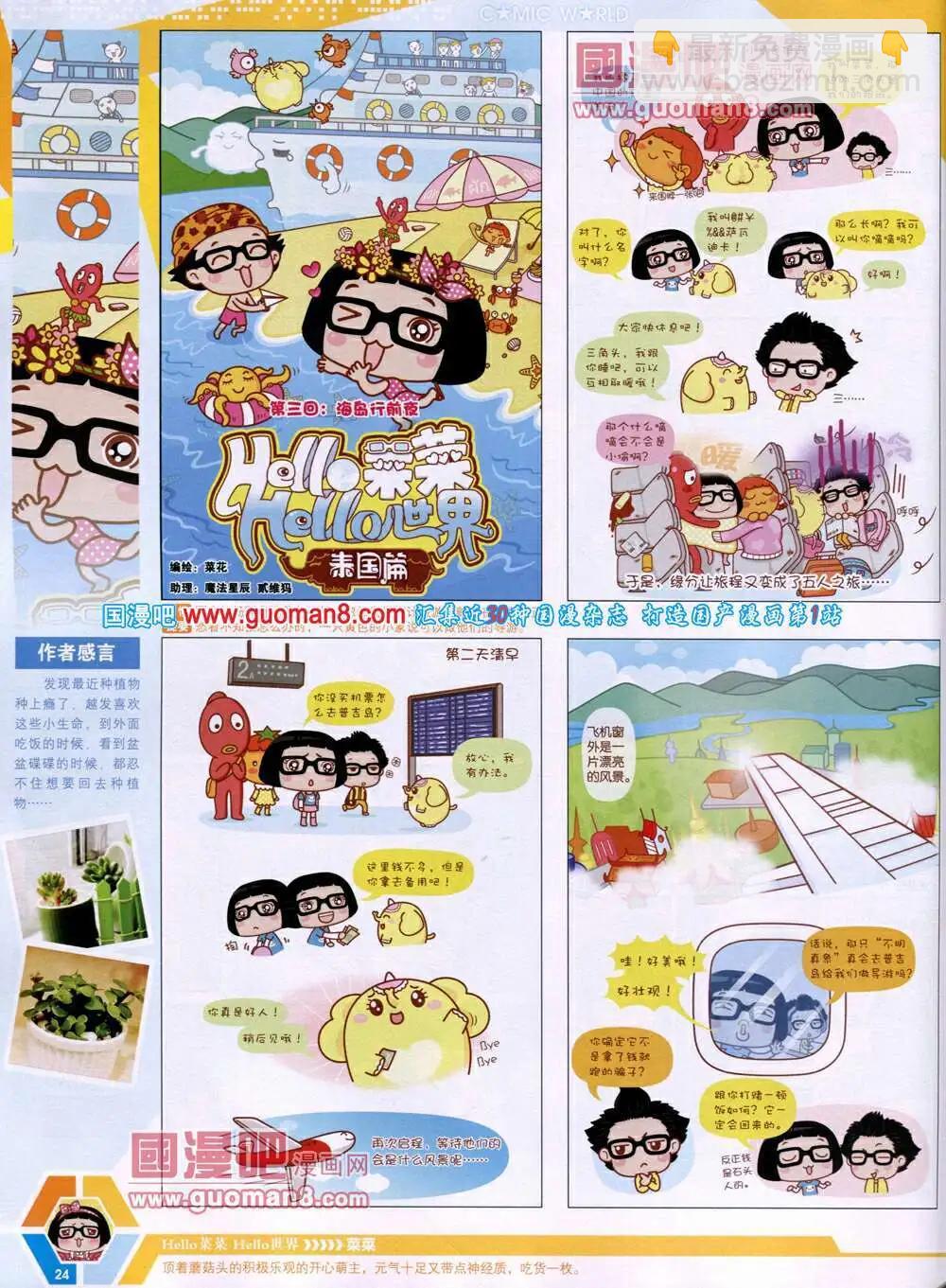 14年19期 全本(1/2)-第56话