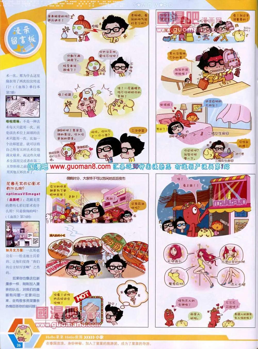 14年19期 全本(1/2)-第56话