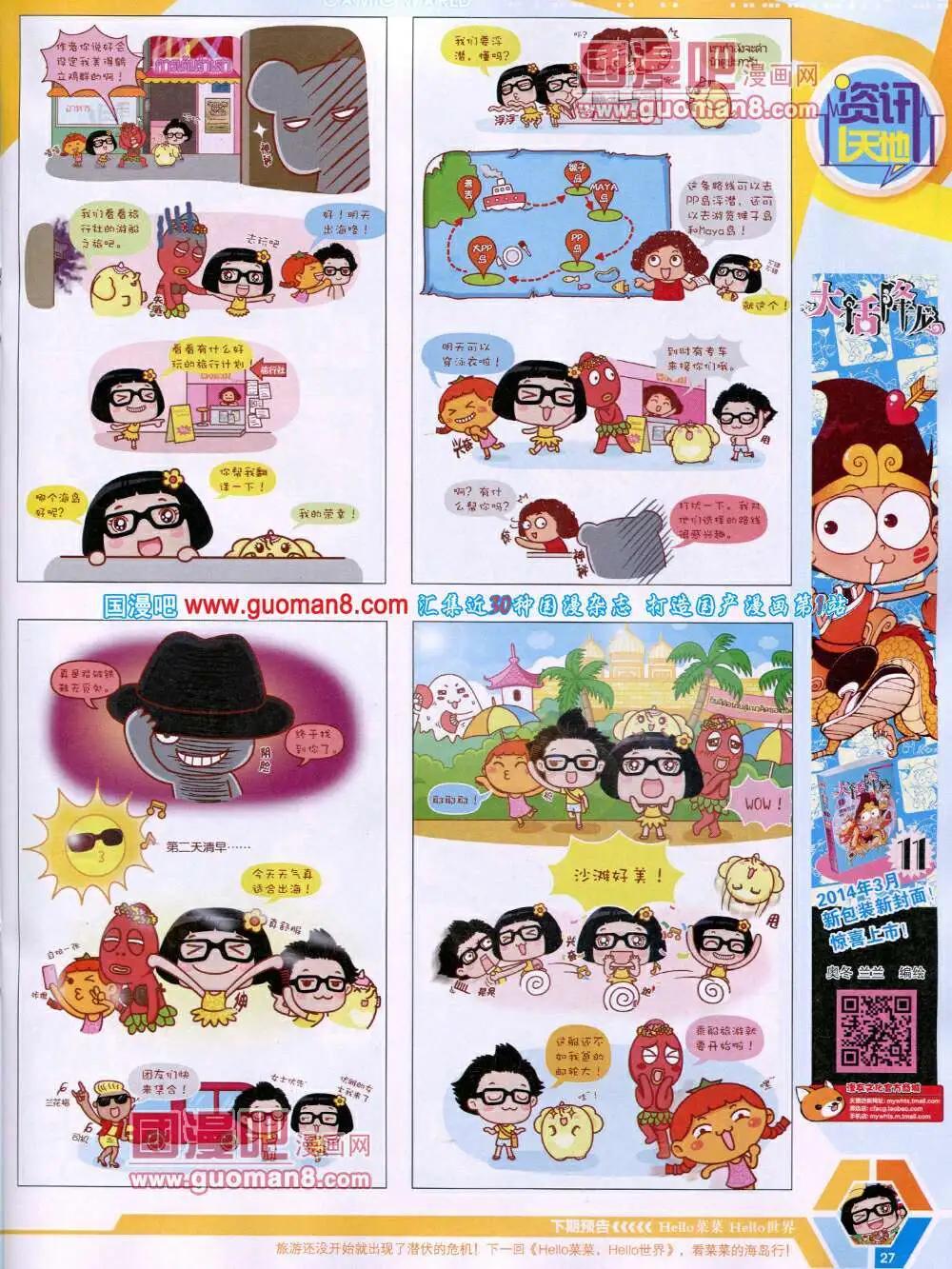 14年19期 全本(1/2)-第56话