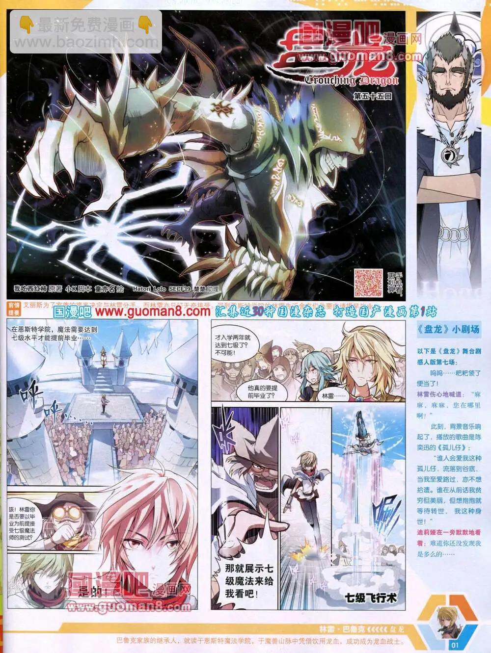 14年19期 全本(1/2)-第56话