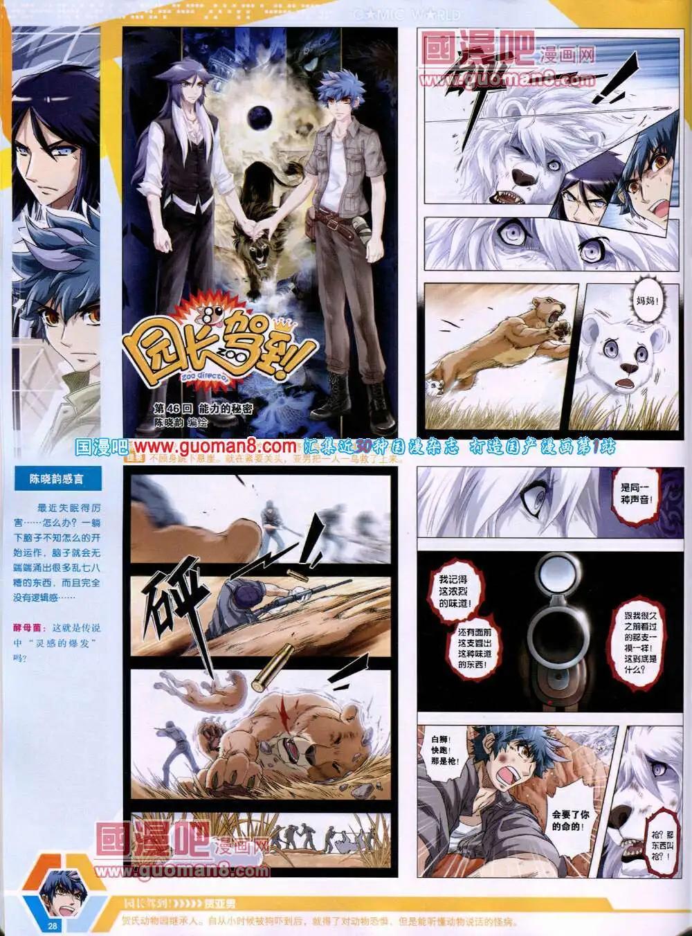 14年19期 全本(1/2)-第56话