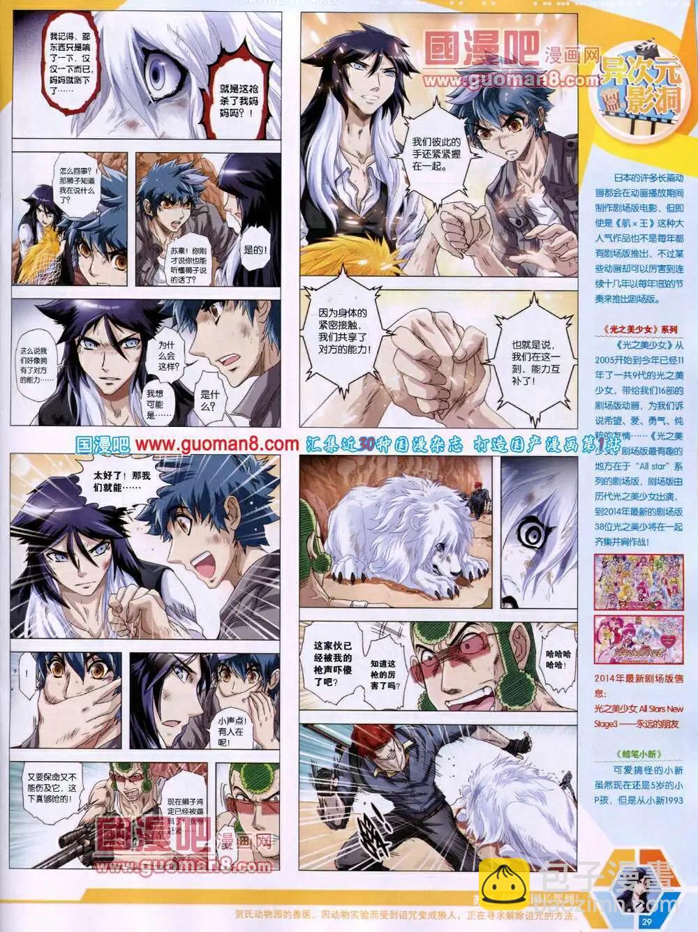 14年19期 全本(1/2)-第56话