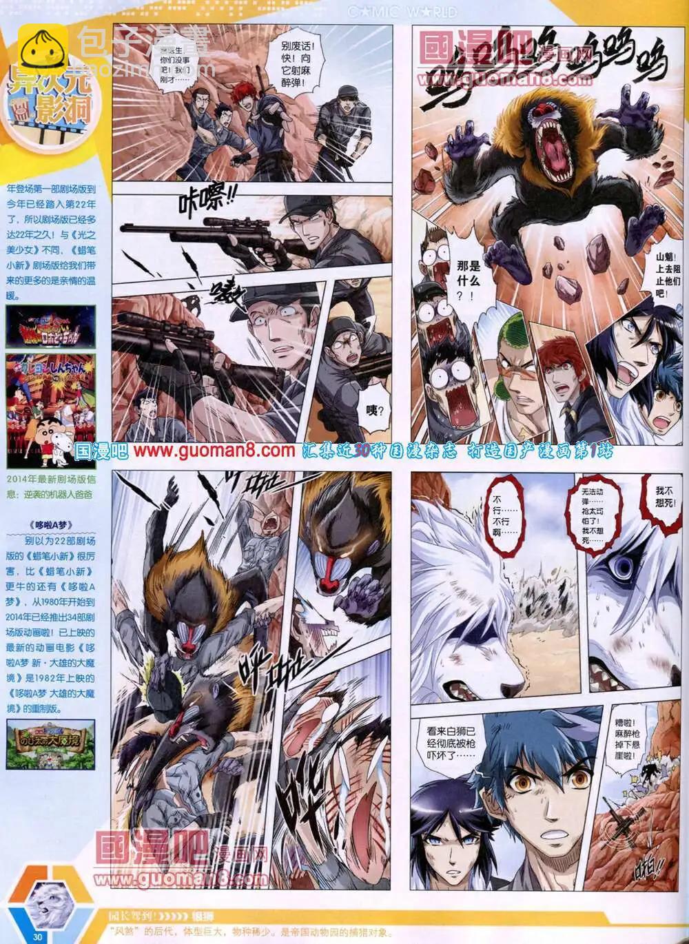 14年19期 全本(1/2)-第56话