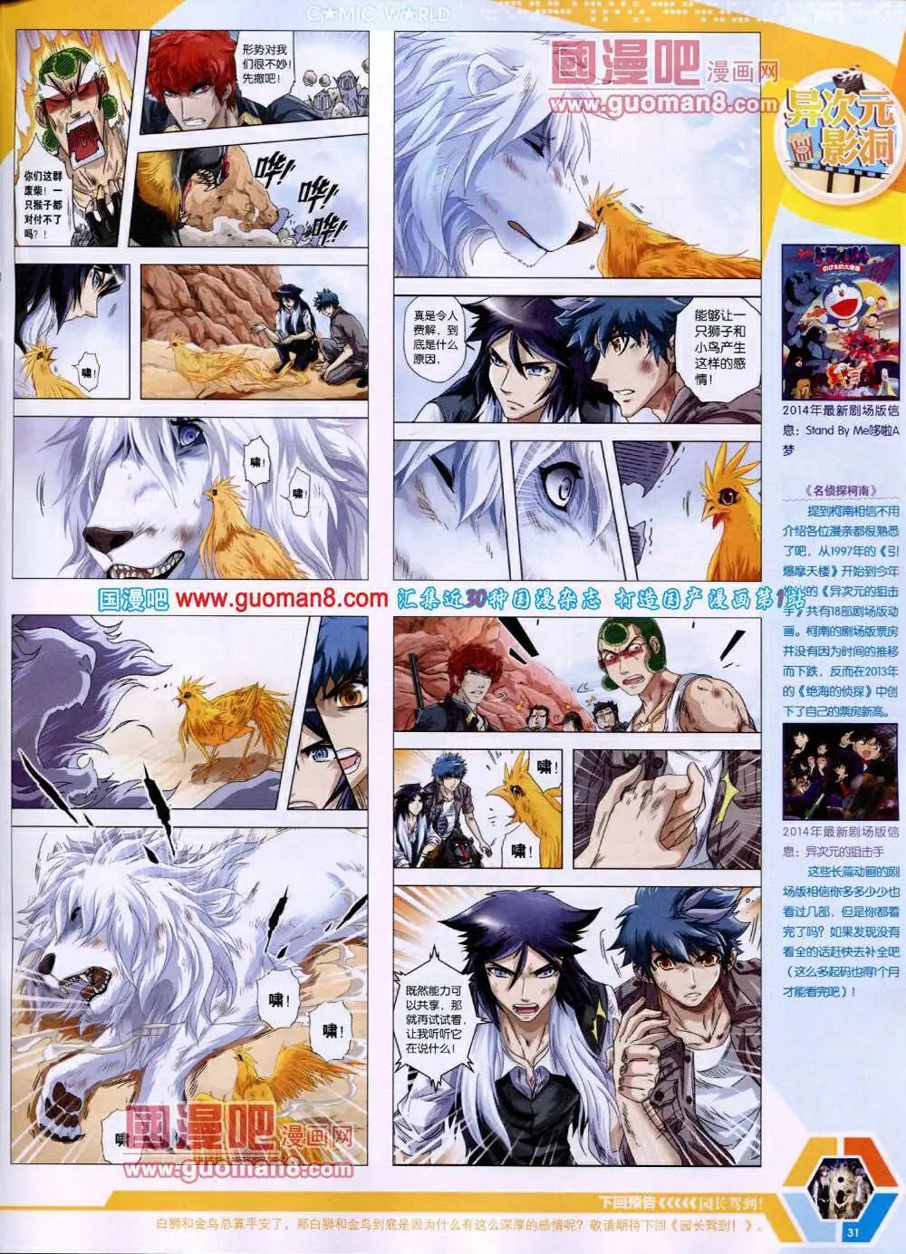 14年19期 全本(1/2)-第56话