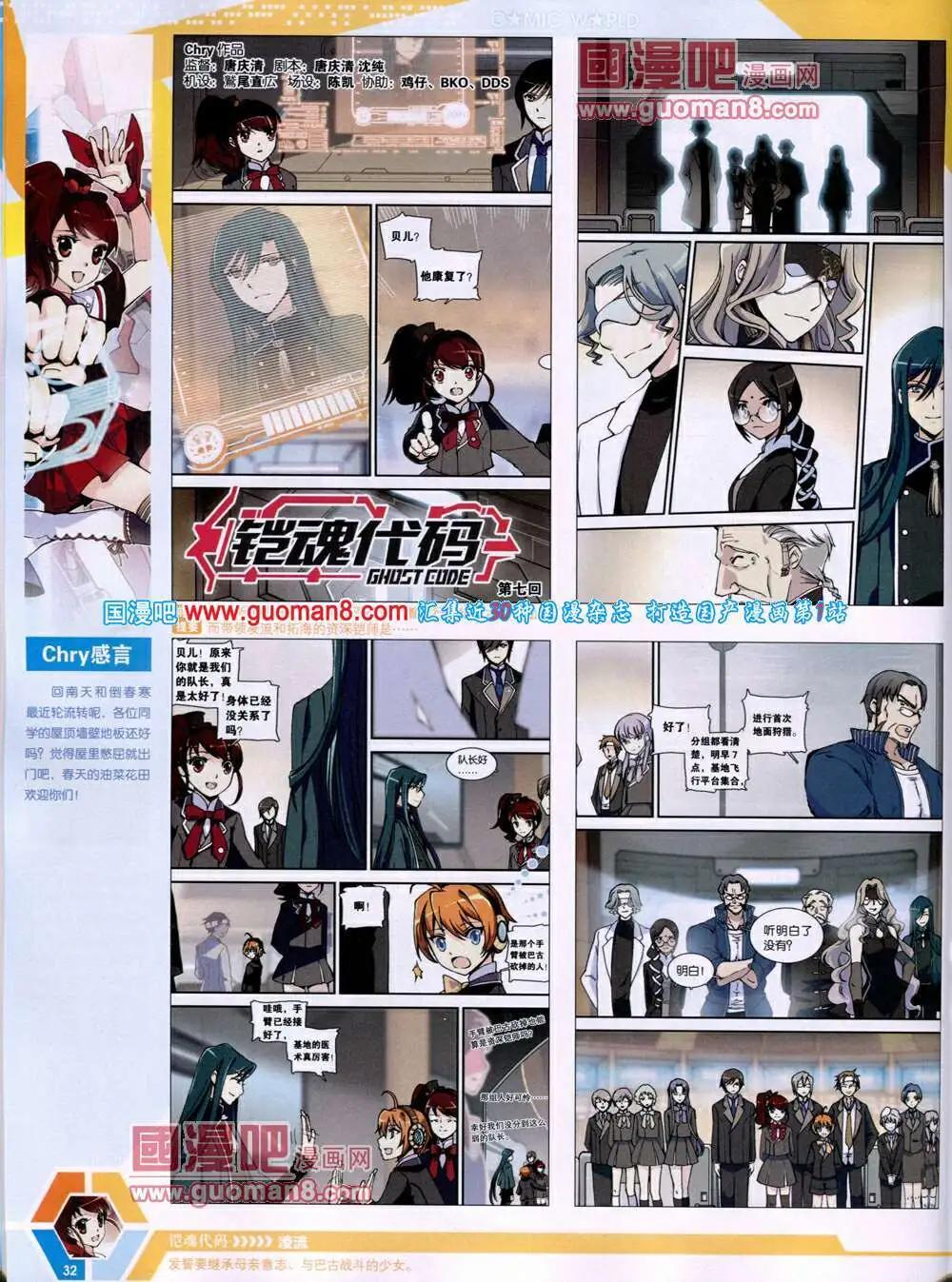 14年19期 全本(1/2)-第56话