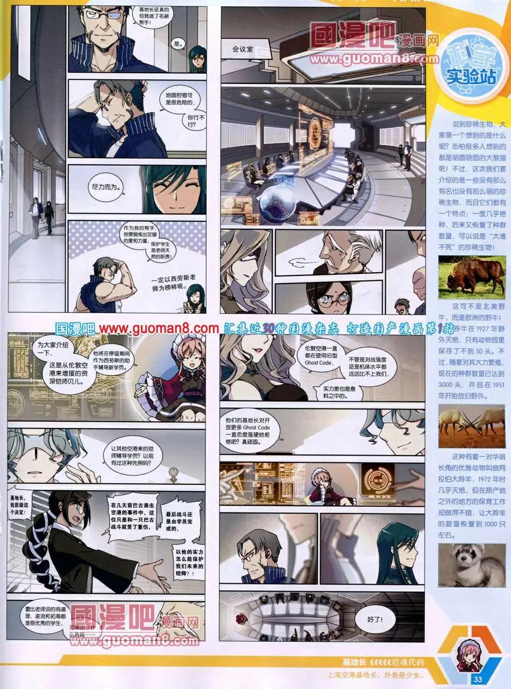 14年19期 全本(1/2)-第56话