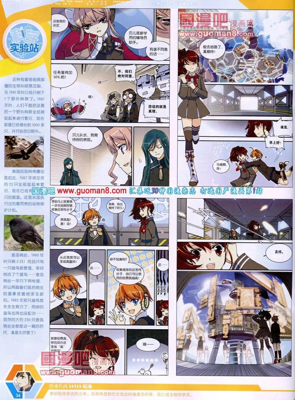 14年19期 全本(1/2)-第56话