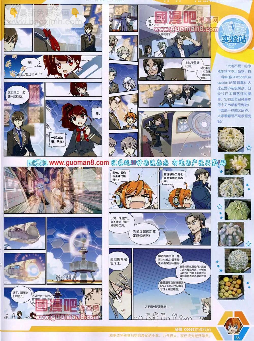 14年19期 全本(1/2)-第56话