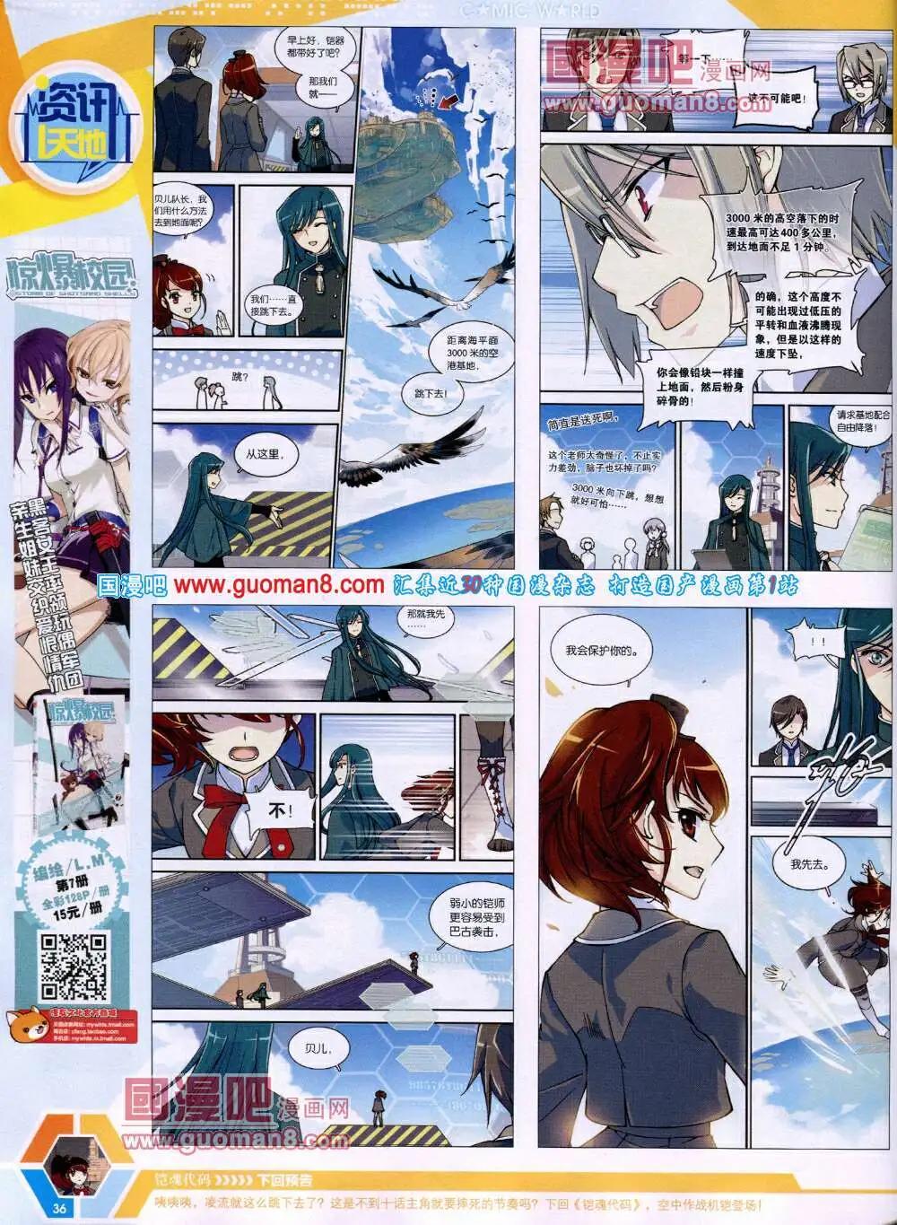 14年19期 全本(1/2)-第56话