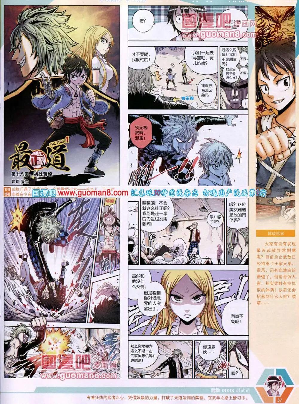 14年19期 全本(1/2)-第56话