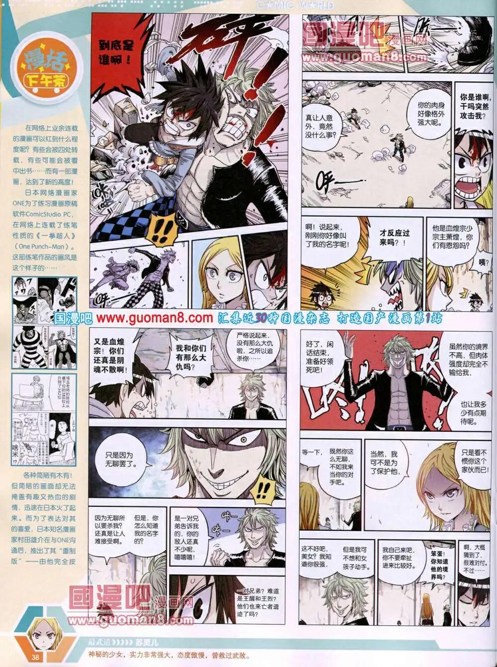 14年19期 全本(1/2)-第56话