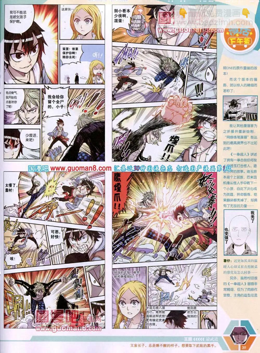 14年19期 全本(1/2)-第56话