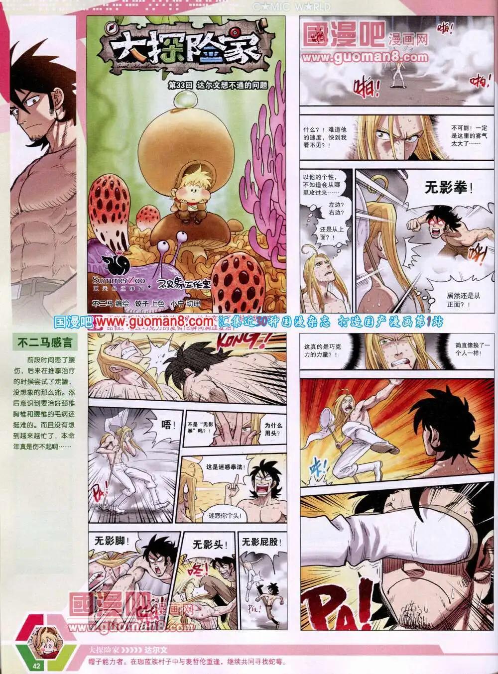 14年19期 全本(1/2)-第56话