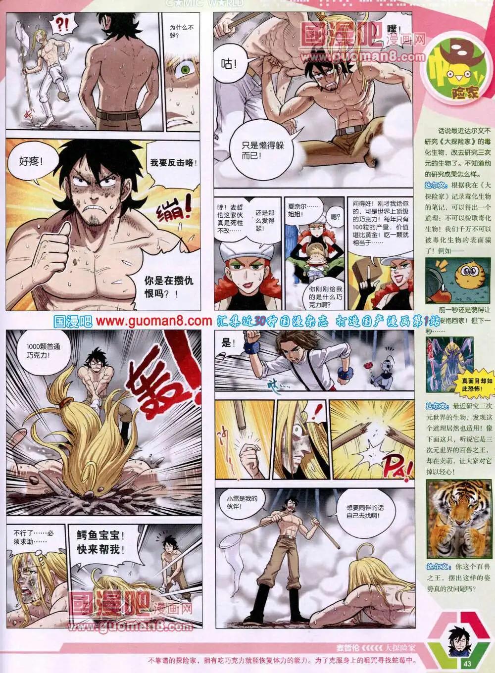 14年19期 全本(1/2)-第56话