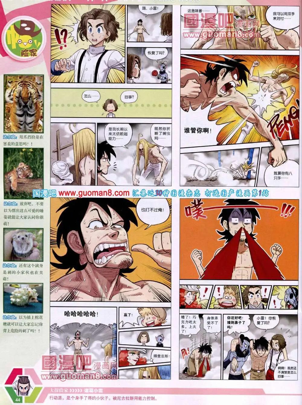 14年19期 全本(1/2)-第56话