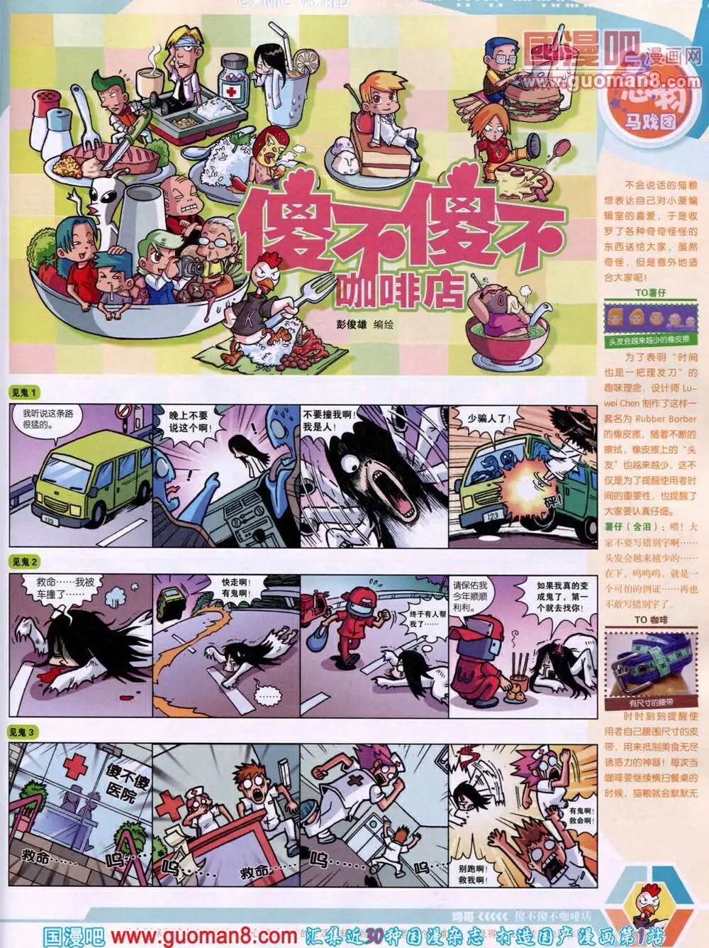 14年19期 全本(1/2)-第56话