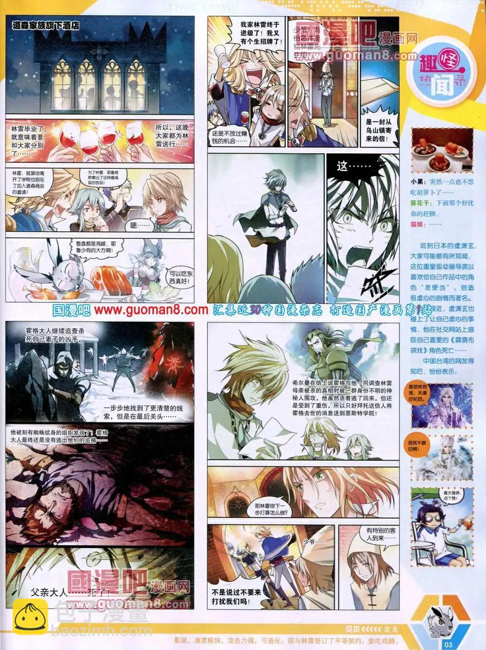 14年19期 全本(1/2)-第56话