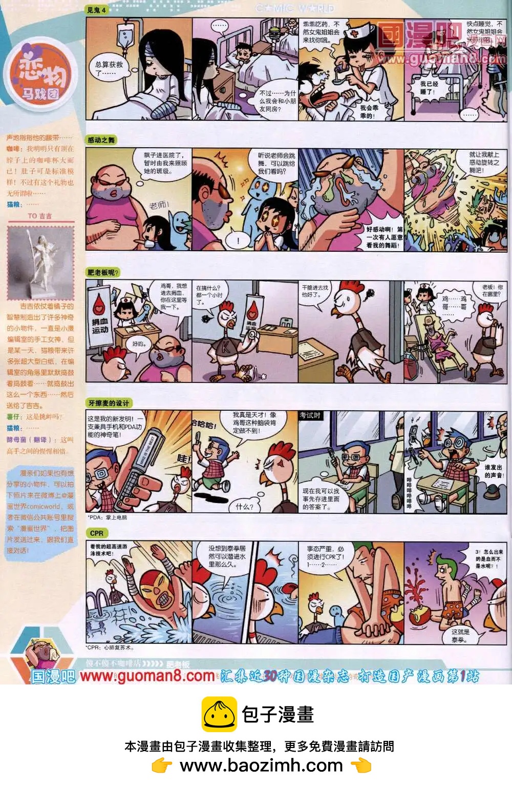 14年19期 全本(1/2)-第56话