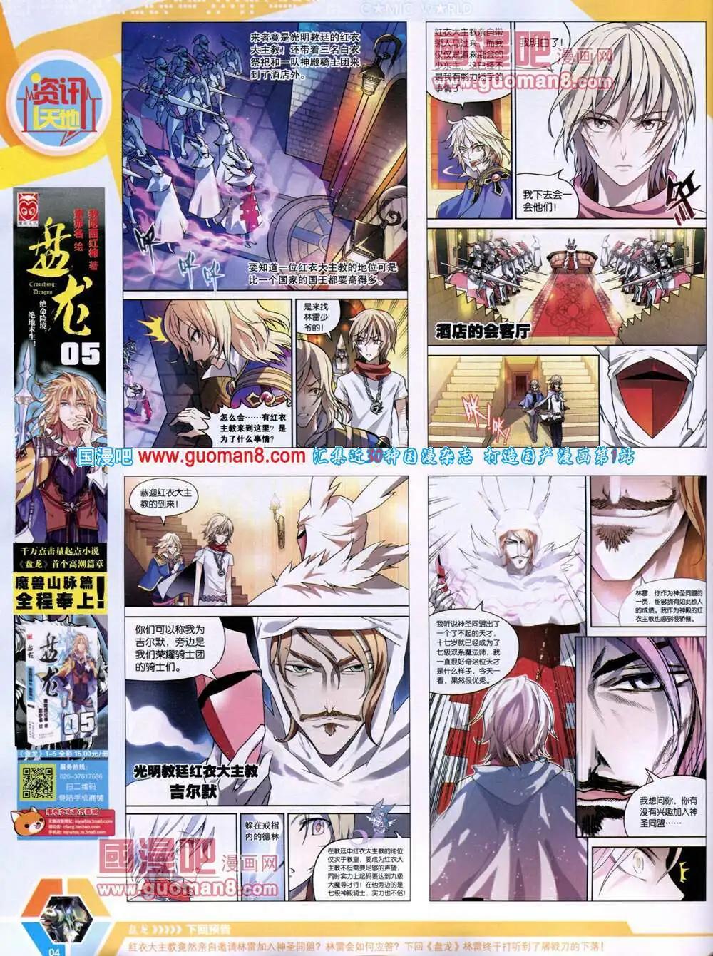 14年19期 全本(1/2)-第56话