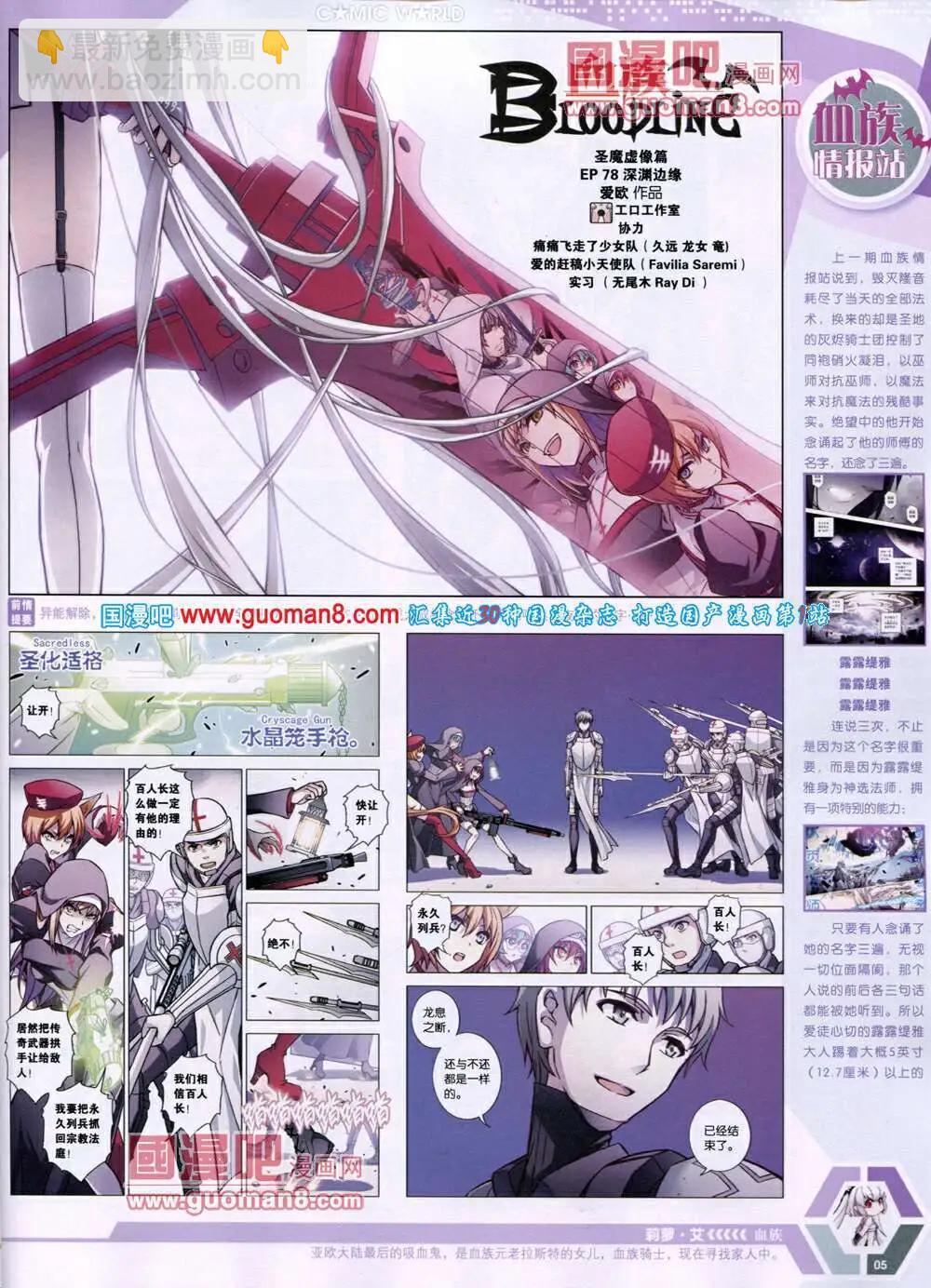 14年19期 全本(1/2)-第56话