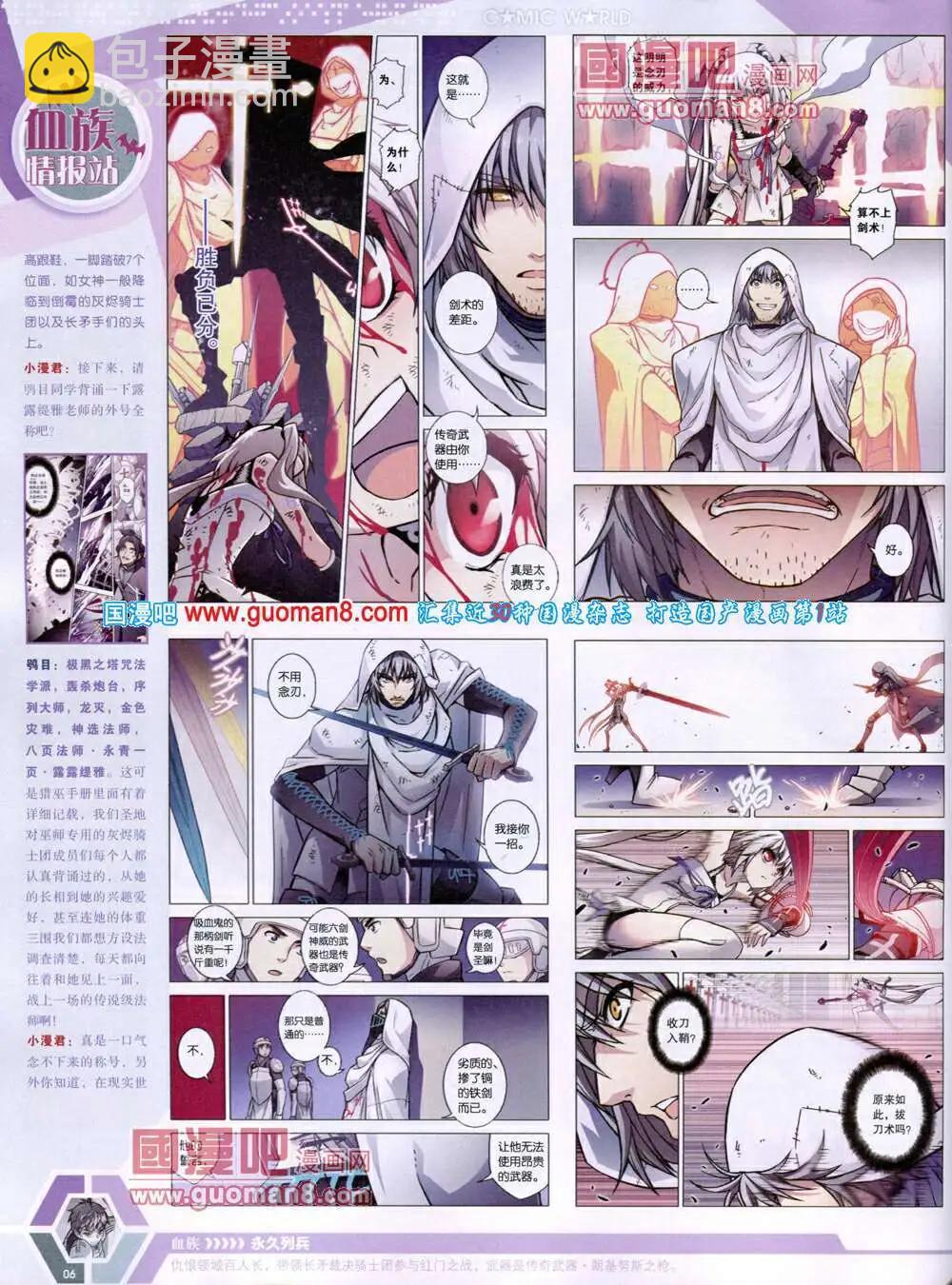 14年19期 全本(1/2)-第56话