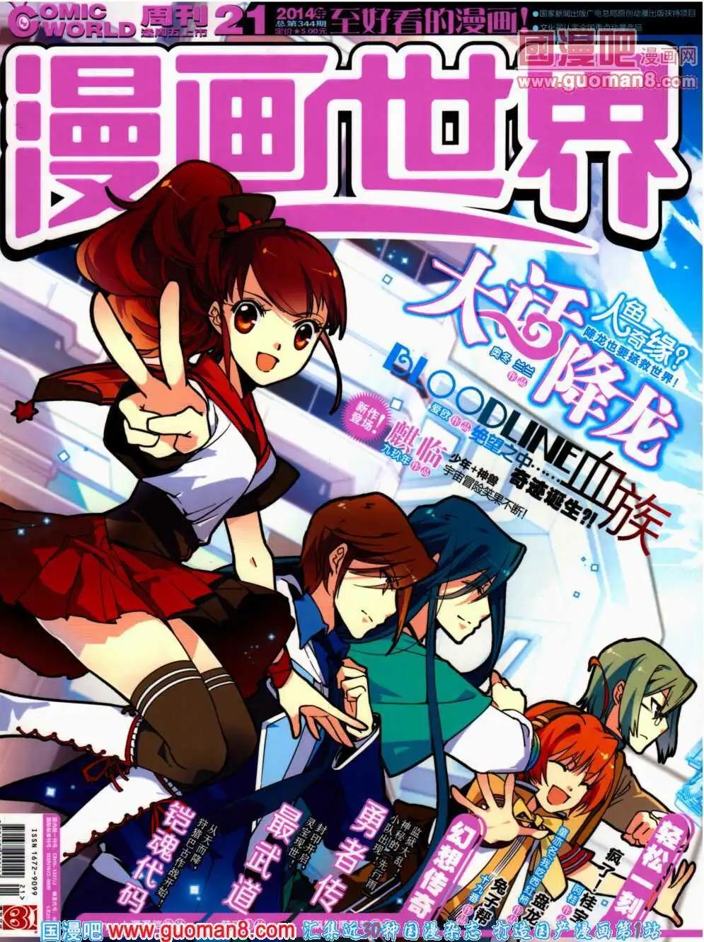 14年21期 全本(1/2)-第58话