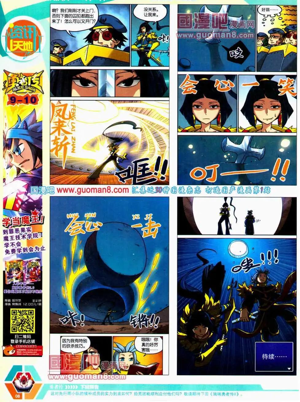 14年21期 全本(1/2)-第58话