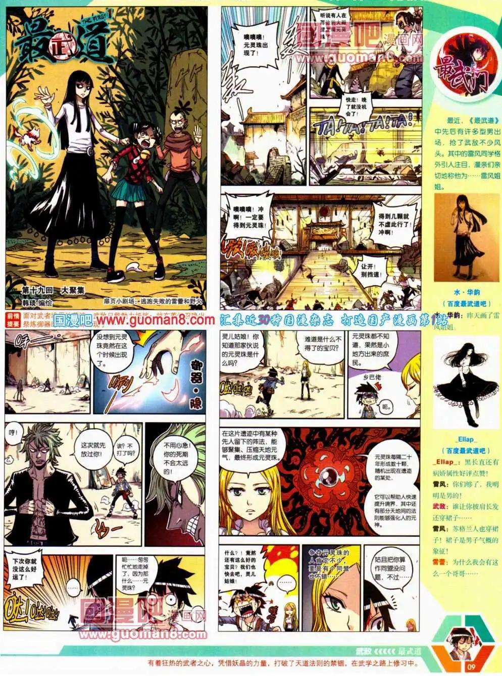 14年21期 全本(1/2)-第58话