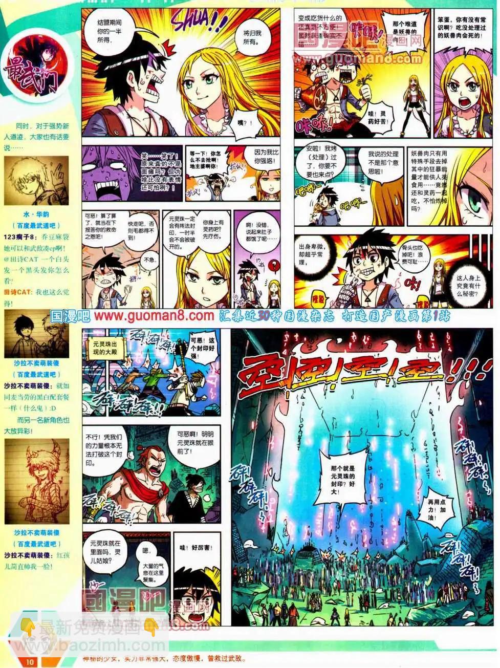 14年21期 全本(1/2)-第58话