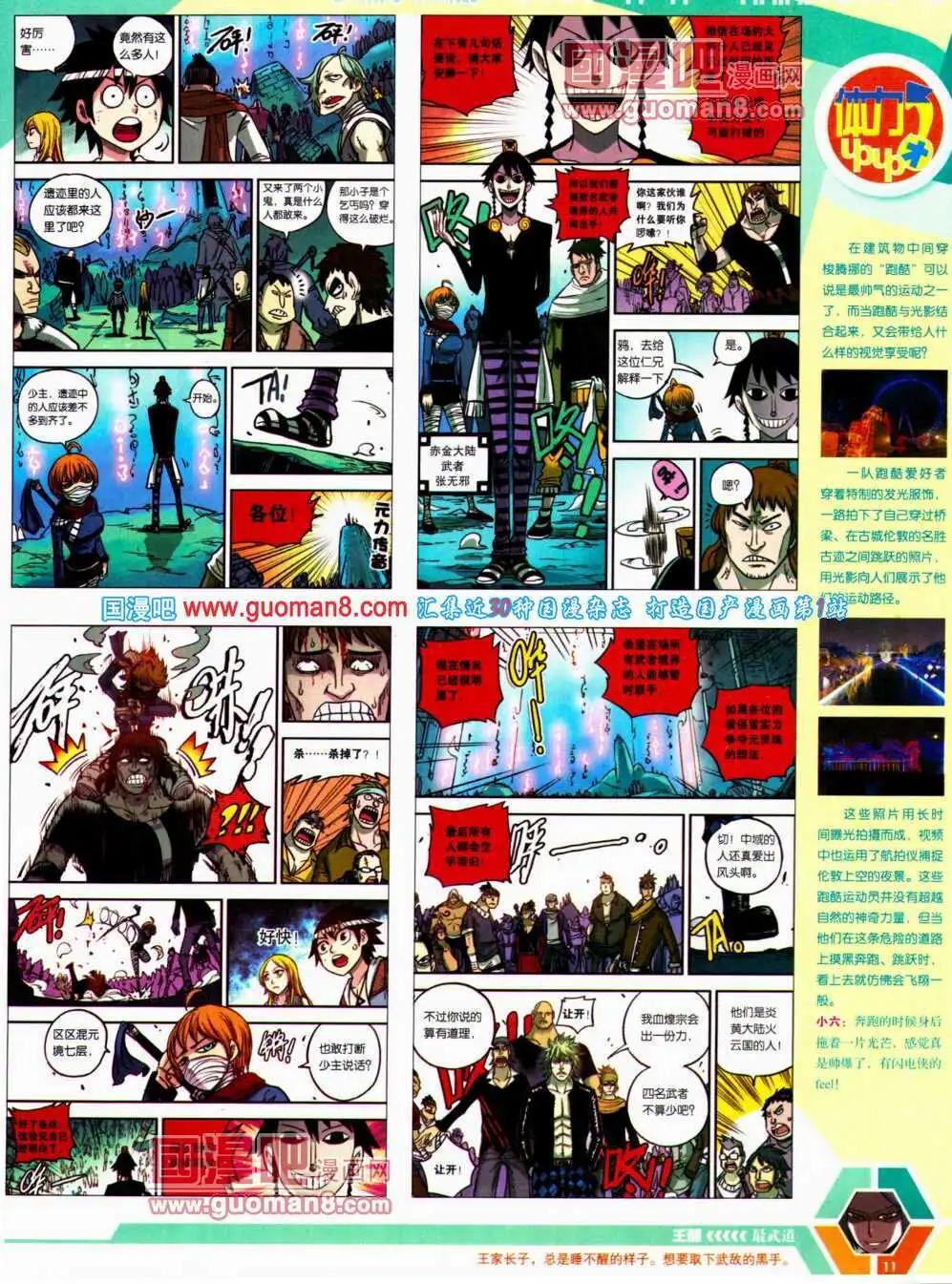 14年21期 全本(1/2)-第58话