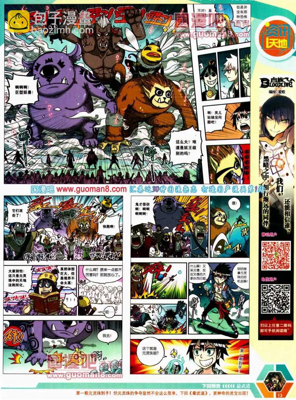 14年21期 全本(1/2)-第58话