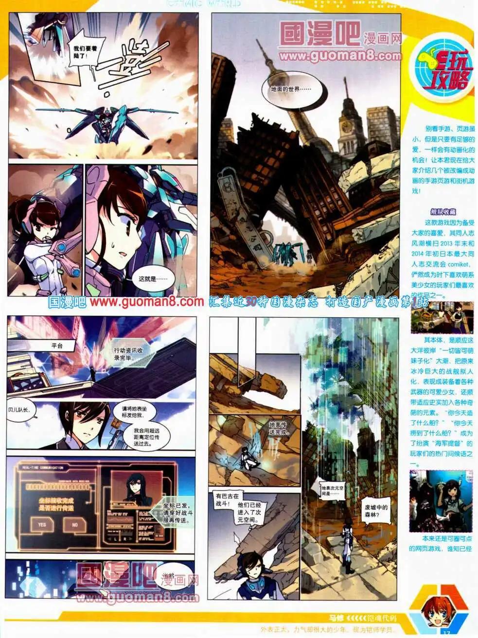 14年21期 全本(1/2)-第58话