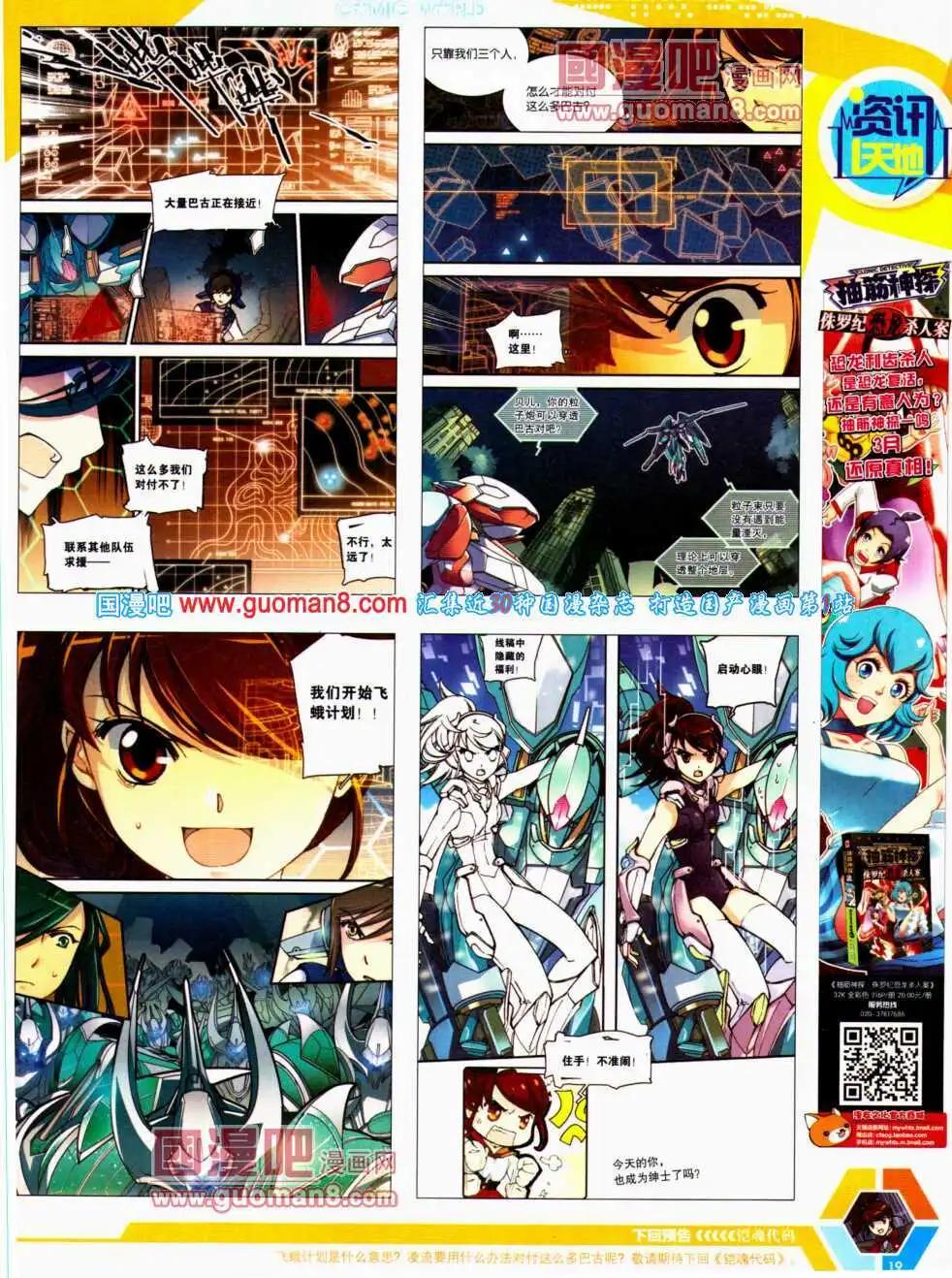 14年21期 全本(1/2)-第58话